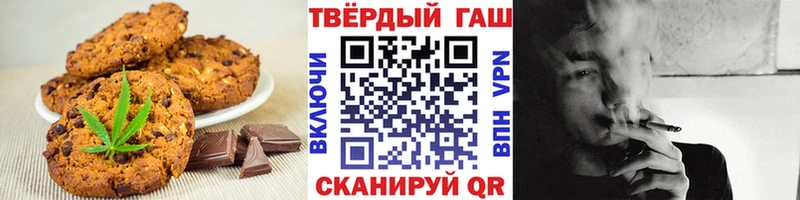 Печенье с ТГК конопля  закладка  Кремёнки 