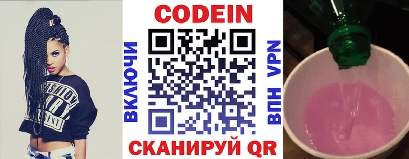 купить  цена  mega зеркало  Кодеин напиток Lean (лин)  Кремёнки 