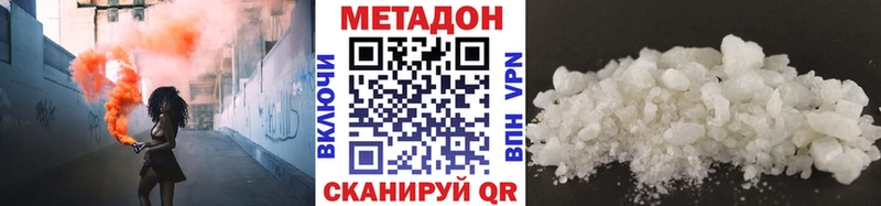 Метадон VHQ  где купить наркоту  mega как войти  Кремёнки 